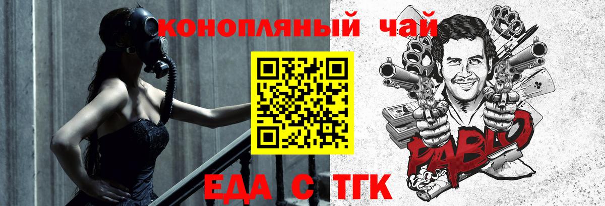 Белорецк  Печенье с ТГК конопля  Вход с VPN 