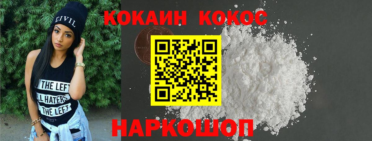 COCAIN Колумбийский Белорецк