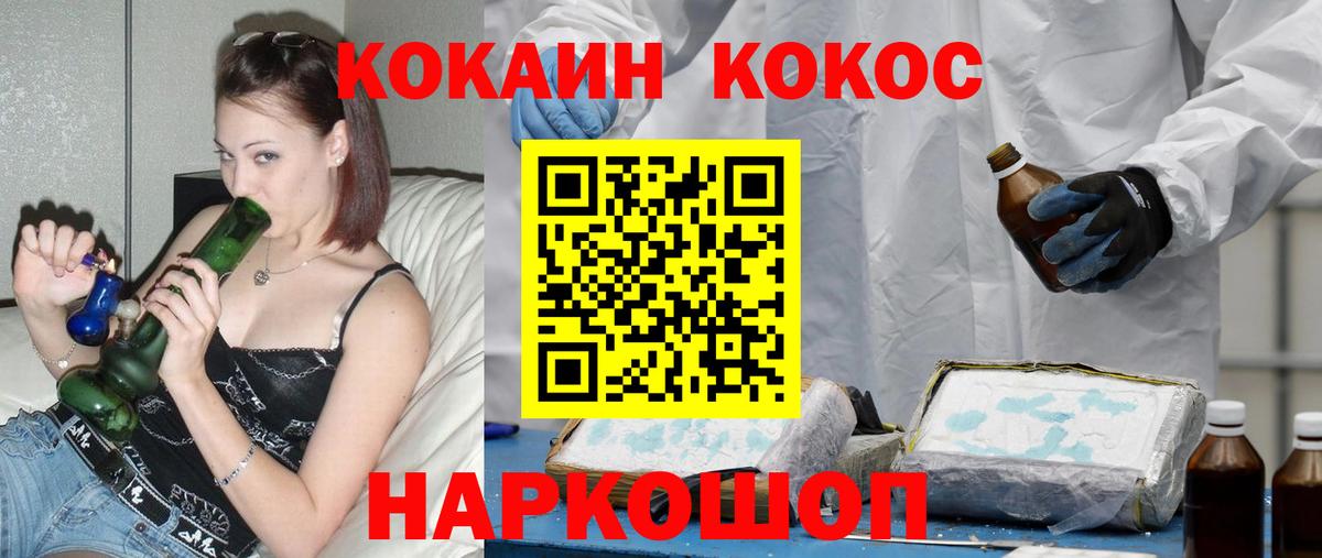 COCAIN VHQ  цена наркотик  КОКАИН Fish Scale  Белорецк  Вход с VPN 