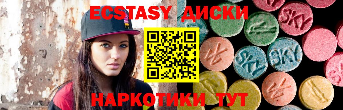 Белорецк  Ecstasy таблы  Ecstasy MDMA  Ecstasy  Вход с VPN 
