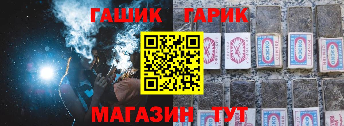 ГАШИШ Ice-O-Lator  ГАШ  Вход с VPN  Белорецк  ГАШ VHQ 