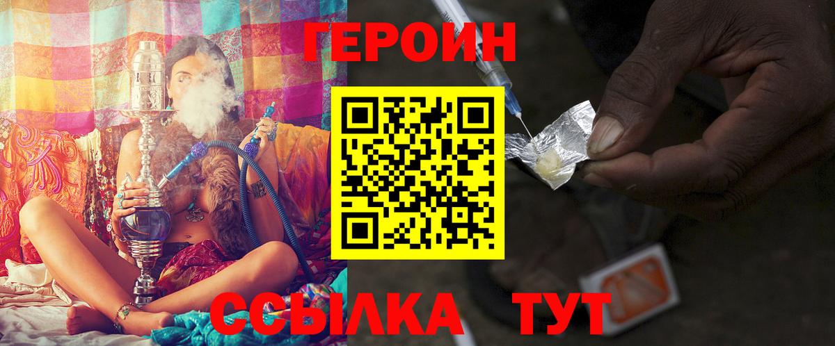 Героин гречка Белорецк