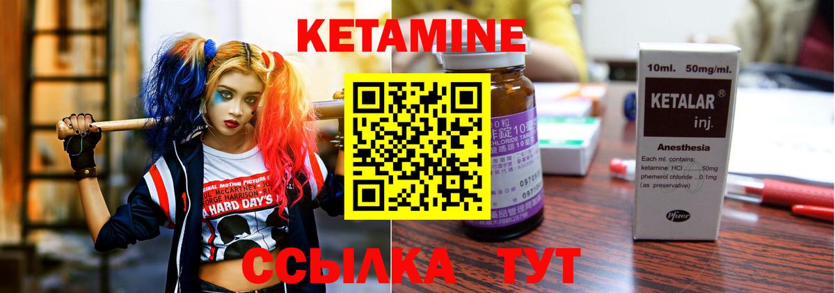 КЕТАМИН VHQ  Кетамин ketamine  Белорецк  Вход с VPN 
