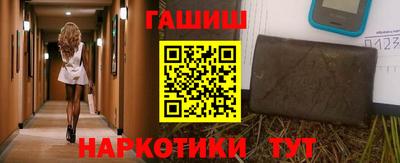 гашик Тверь