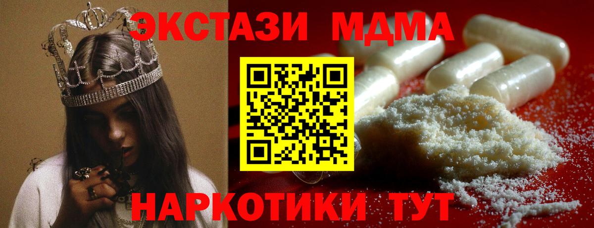МДМА кристаллы  MDMA молли  Белорецк  Вход с VPN 