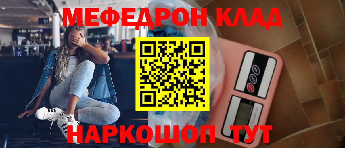 Мефедрон мука Белорецк