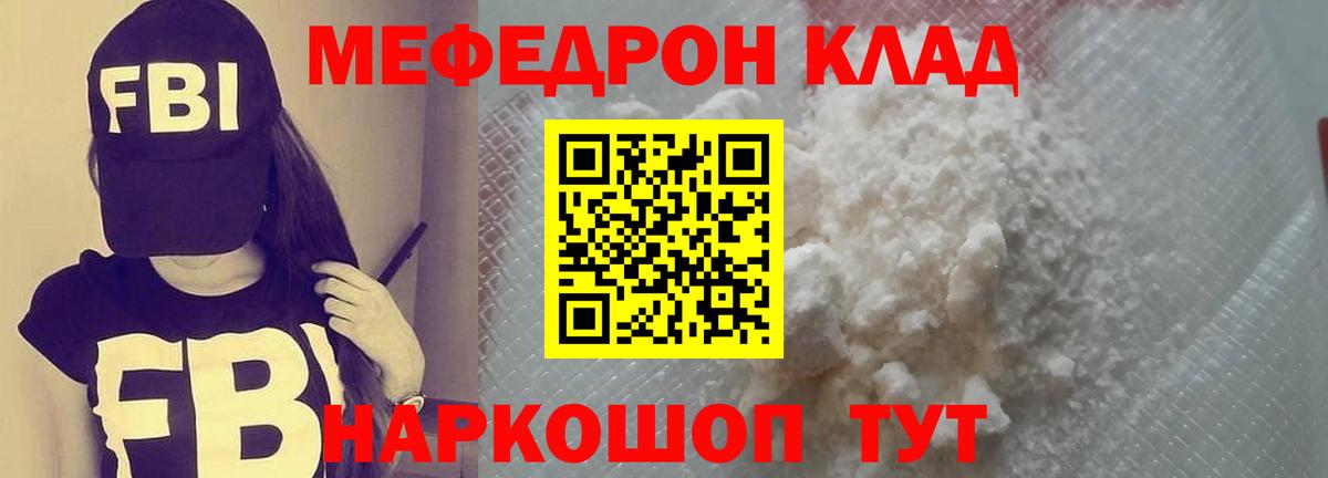 МЯУ-МЯУ мяу мяу  Вход с VPN  МЯУ-МЯУ  Белорецк  МЯУ-МЯУ  МЕФ 4 MMC 