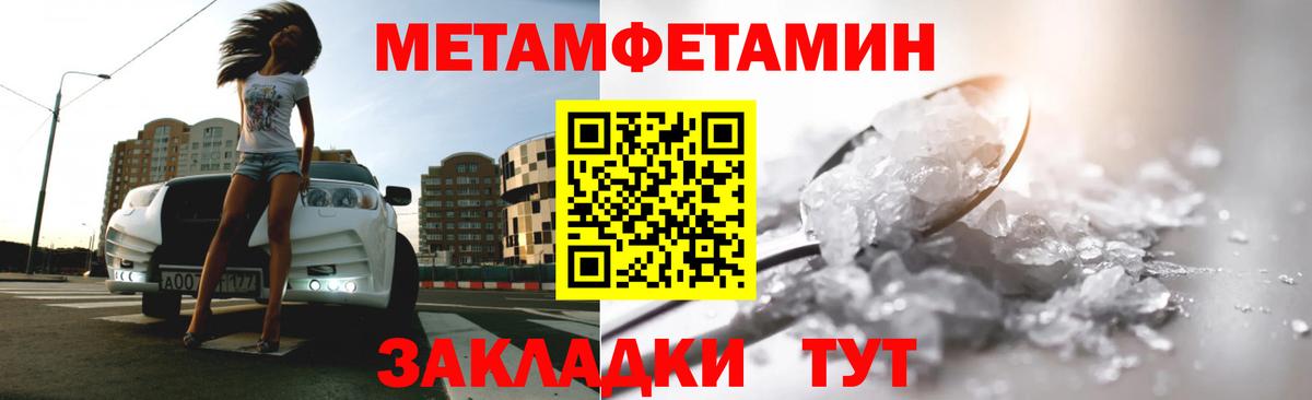 МЕТАМФЕТАМИН Декстрометамфетамин 99.9% Белорецк
