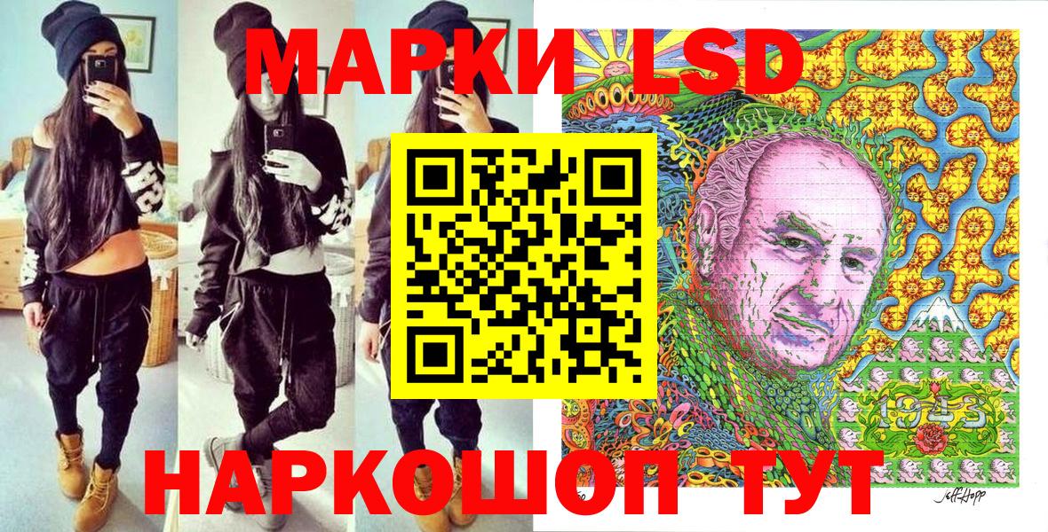 Наркотические марки 1,5мг Белорецк