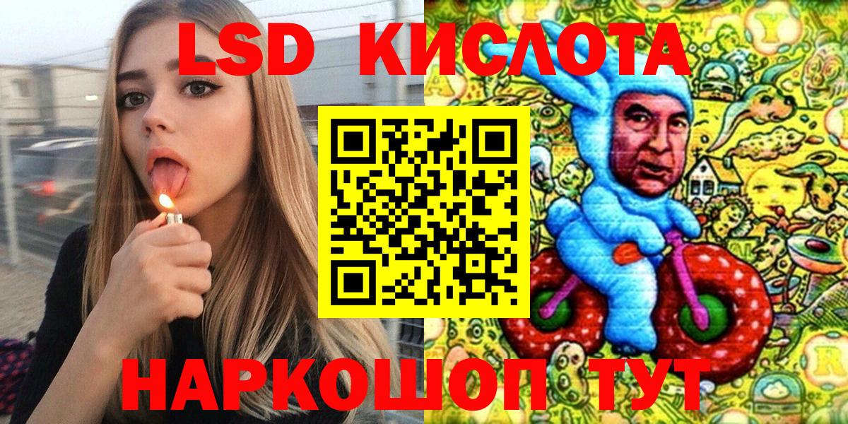 Наркотические марки  Наркотические марки 1500мкг  Вход с VPN  Белорецк 