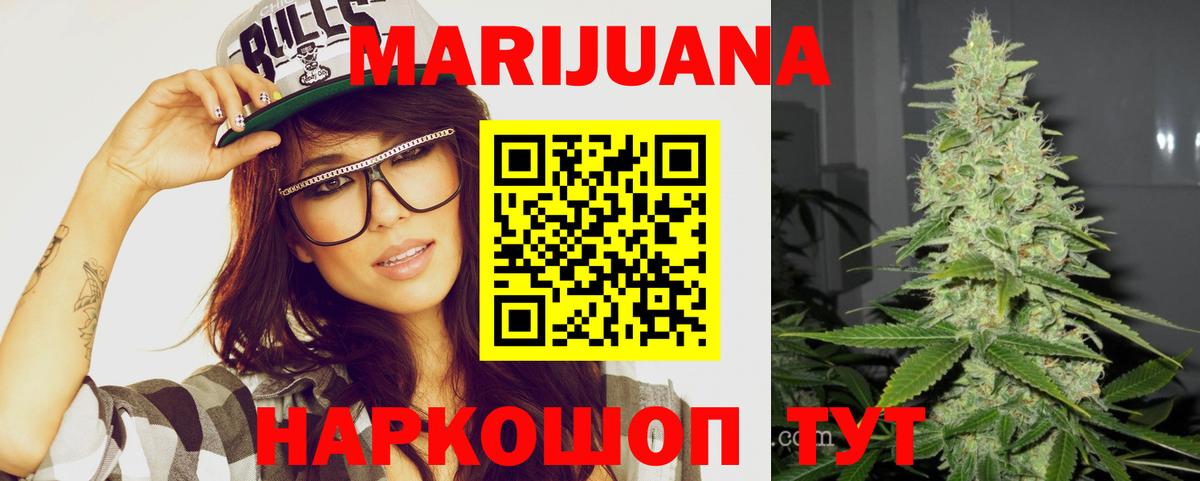 Канабис OG Kush  Марихуана LSD WEED  Вход с VPN  Шишки марихуана ГИДРОПОН  Белорецк 